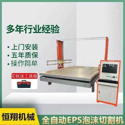 泡沫切割机欧式造型生产机器泡沫板材加工设备切eps线条