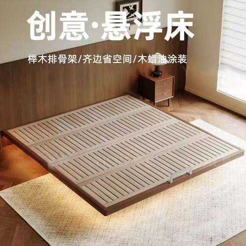 胡桃木全实木床无床头悬浮床卧室榉木排骨架床小户型复古风双人床