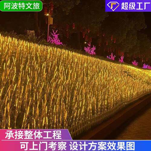 led发光麦穗灯文旅景区户外公园夜游景观灯光节售楼部装饰插地灯