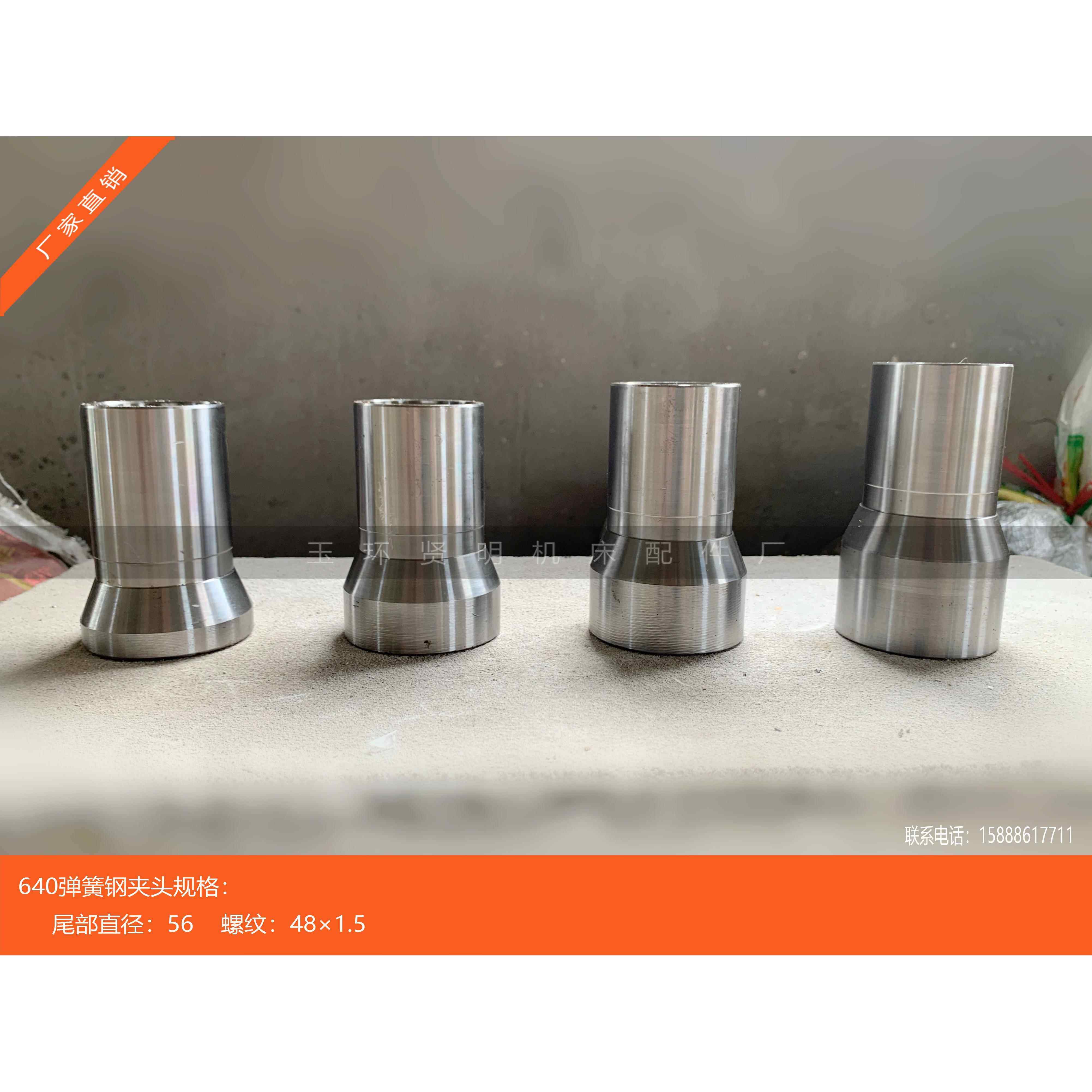 弹簧钢材质，弹簧钢640夹头 数控 仪表 夹头