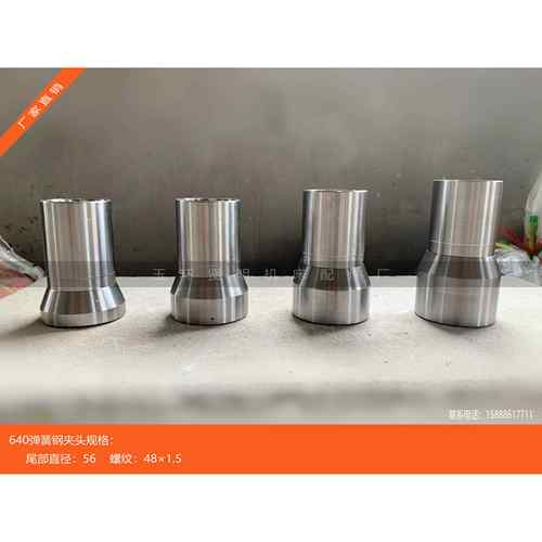 弹簧钢材质，弹簧钢640夹头 数控 仪表 夹头