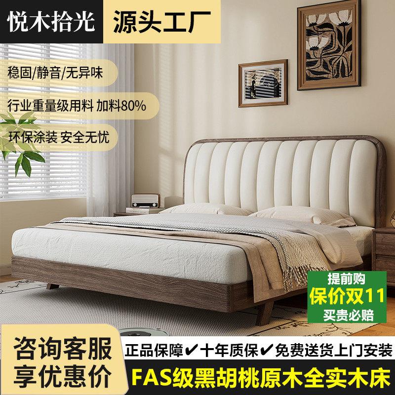 黑胡桃木床全实木床原木主卧婚床现代简约轻奢悬浮床双人大床1.8m