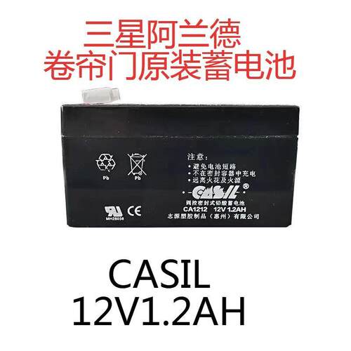 12v1.3ah1.2ah阿兰德防火卷帘门控制箱消防控制器6FM蓄电池电瓶