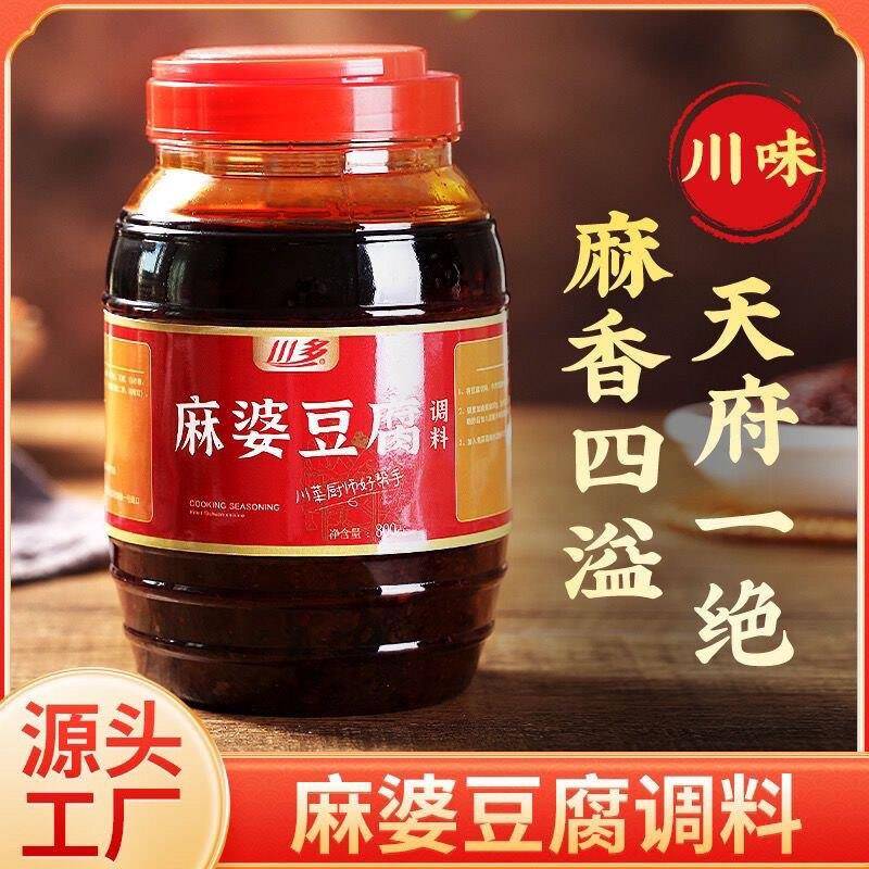 川多麻婆豆腐调料800g 麻辣豆腐炒菜料酱料四川特产调味料包商用