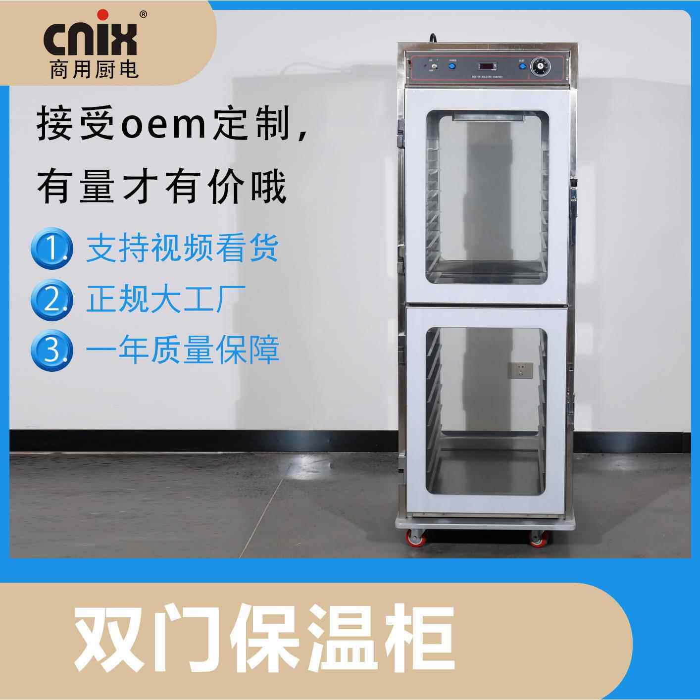 商用HHC-980立式炸鸡保温柜炸薯条不锈钢双门食物保温展示柜