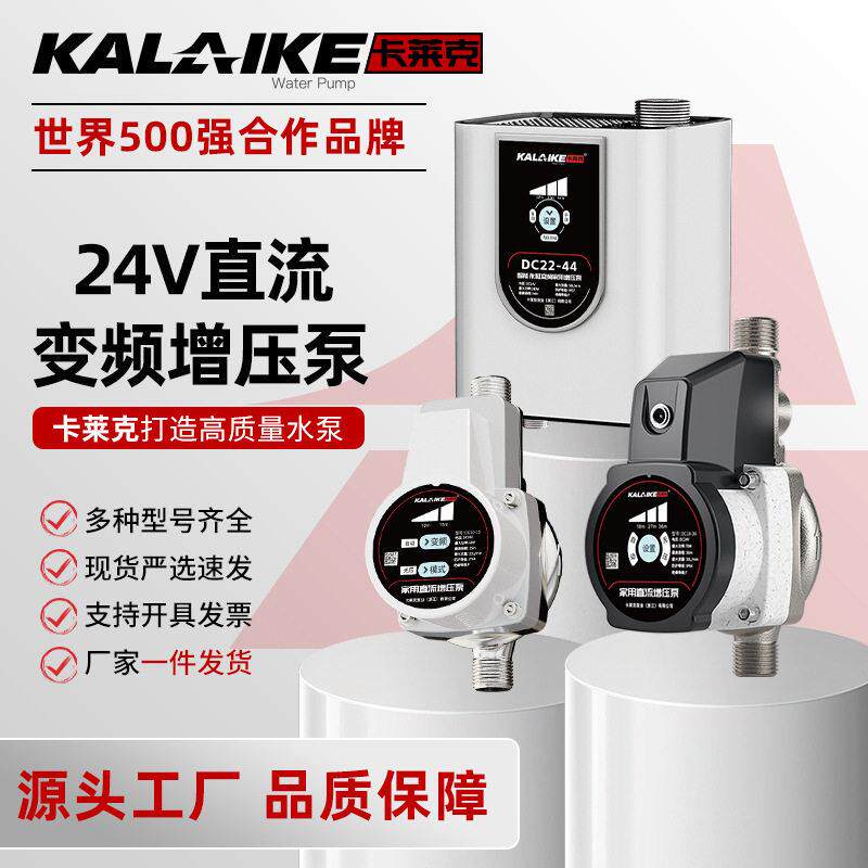 家用直流压泵智能全自动变频24V水泵永磁恒压自来水水压加压泵