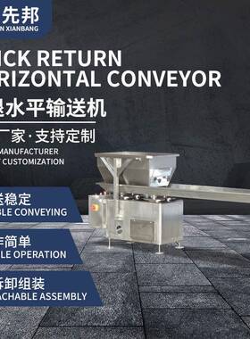 先邦机械往复式包装分配系统惯性移动包装分配车间流水线设备输送