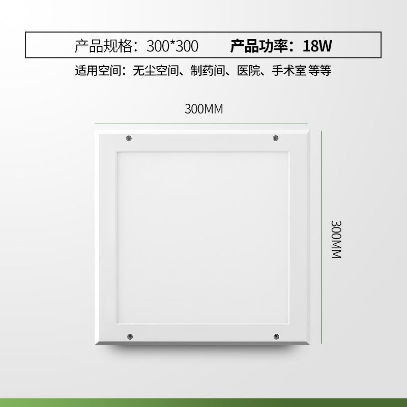 雷雷智光超薄30x120led洁净灯led平板净化灯300x1200无尘车间室医