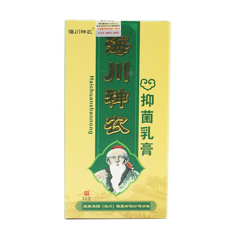 海川神农藓方皮肤抑菌膏华佗癣方乳膏神农百草膏正品外用软膏