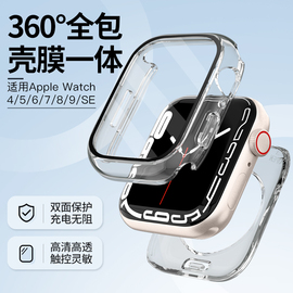 适用iwatch保护壳s9壳膜一体se防水applewatch8保护套苹果手表保护壳8代7/6/5/4透明9硬壳s8全包s745mm44