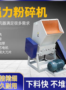 厂家定制塑料粉碎机水果筐打包带矿泉水产品粉碎破碎机塑料回收