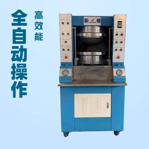 全自动水压机压底机制鞋高效成型设备优