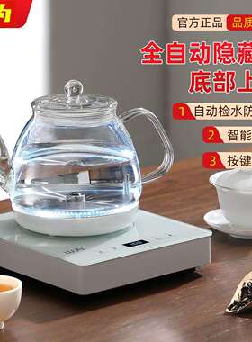 抽全自动A02烧水茶壶底上水玻璃泡茶壶台水一体电热水壶电茶炉单