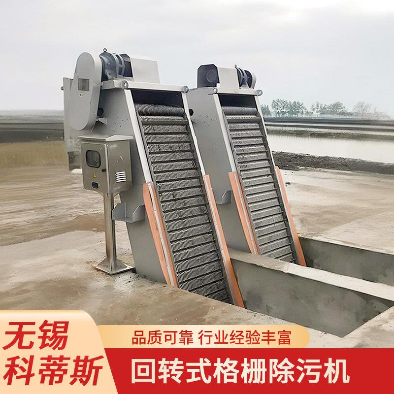回转式格栅除污机 不锈钢耙齿机械格栅 固液分离 污水处理捞渣机