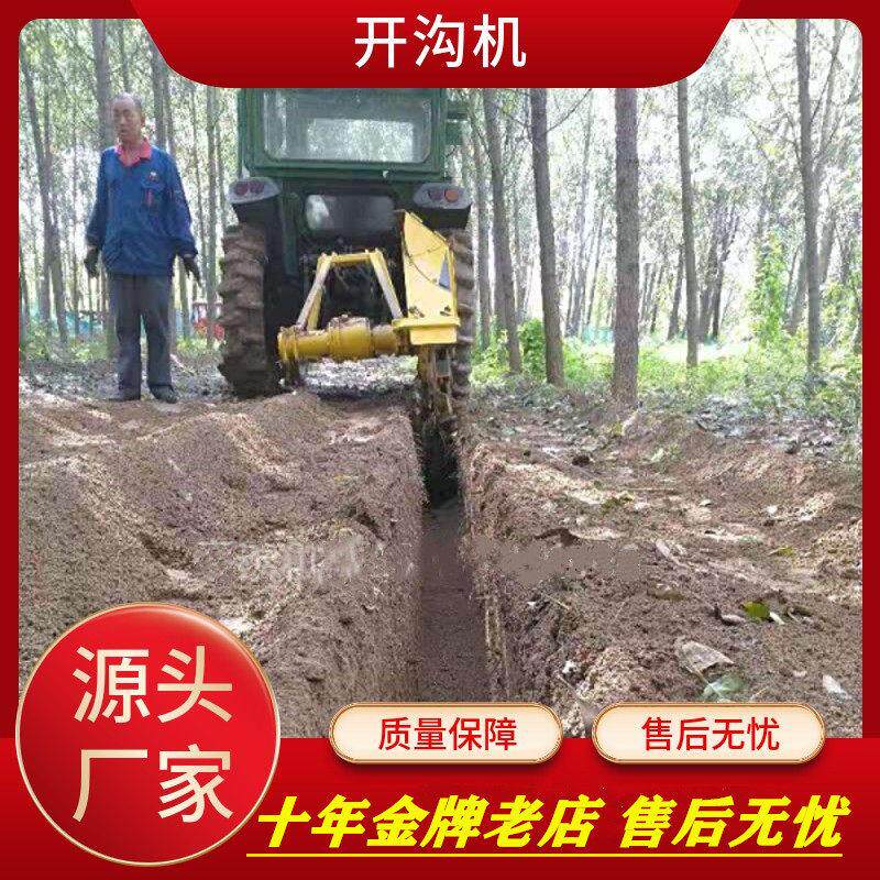 拖拉机带动大型果园开沟机深沟机开槽排水浇灌种植挖沟机测开中开