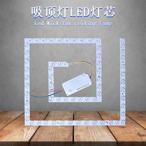 方形led灯芯吸顶灯替换芯回形灯盘磁吸灯片三色变光灯条护眼灯珠