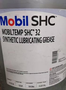 美孚高温润滑脂SHC100 Mobiltemp SHC100 32 460轴承润滑脂200度