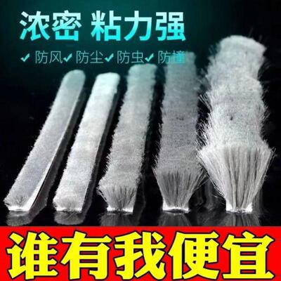 门缝密封条窗户门底防风条门窗缝隙自粘毛条隔音玻璃门衣柜塑钢窗