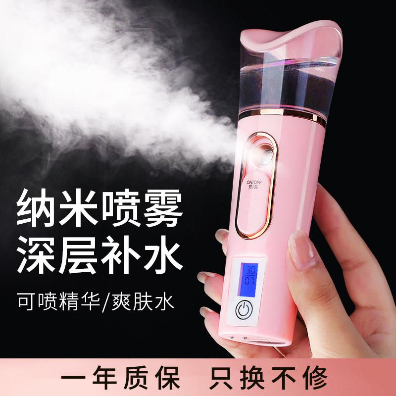 家用纳米保湿喷雾仪电动面部注氧冷喷机脸部美容仪加湿器小型手持