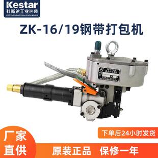延边龙川梅花鹿牌ZK-16/19A型组合式扎捆机气动钢带打包机