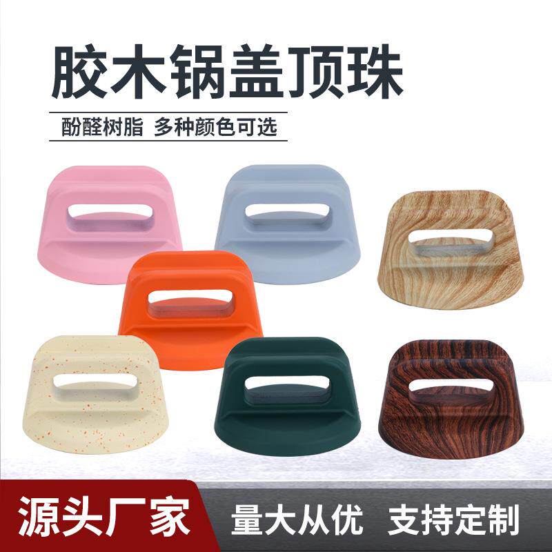 玻璃锅盖把手配件通用不锈钢可立式锅盖手柄家用防烫提钮锅盖顶帽