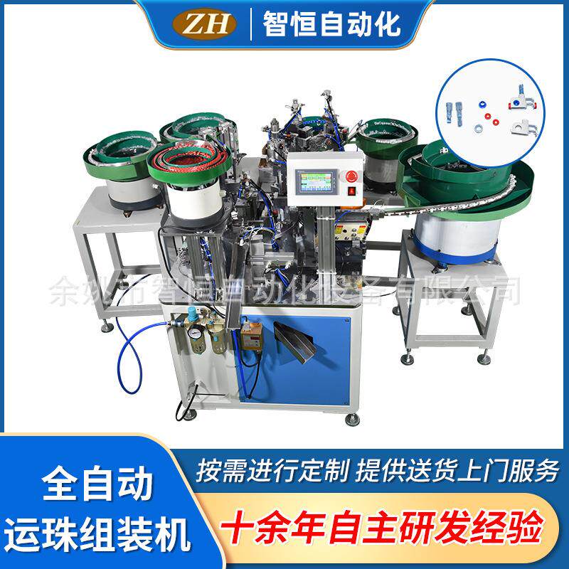 厂家供应运珠自动组装机带检测寿命长非标自动化组装机设备生产