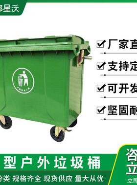 现货直销660L环卫塑料垃圾桶户外手推垃圾车660升垃圾桶