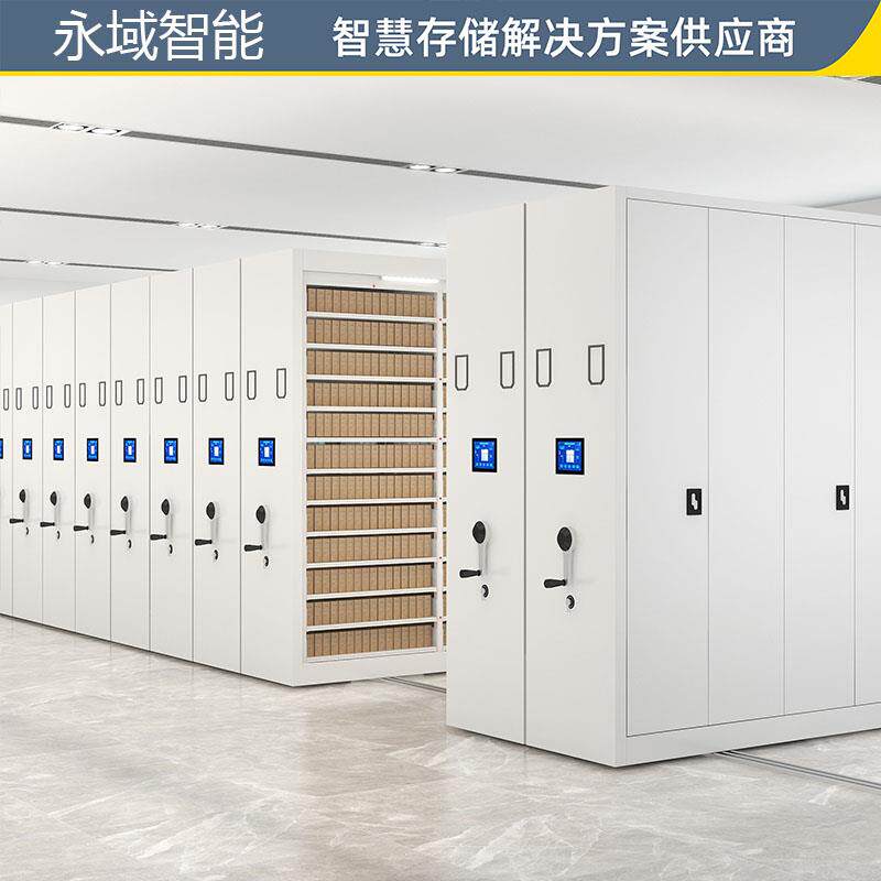 密集柜档案室智能密集架钢制文件柜手摇式电动财务凭证柜资料货架