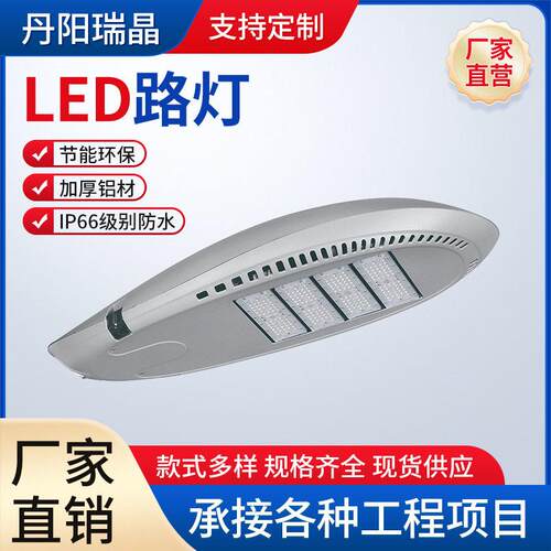 LED路灯厂家工程路灯太阳能路灯外壳杆灯灯头LED模组路灯套件