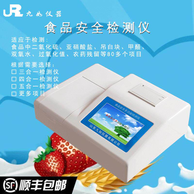 水中余氯检测仪总氯检测仪豆制品蛋白质脂肪含量检测仪甲醛检测仪