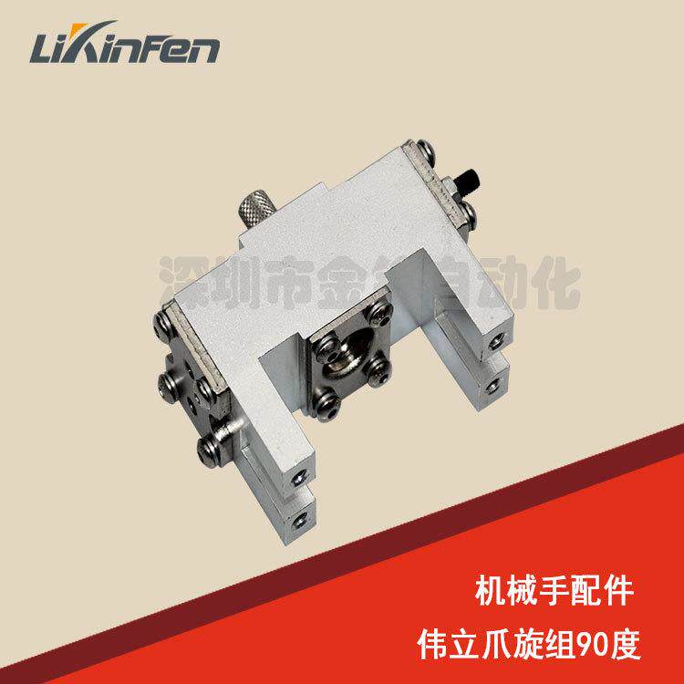 注塑机 伟立机械手配件爪旋组 90度 WL-90 旋转气缸气动 新款