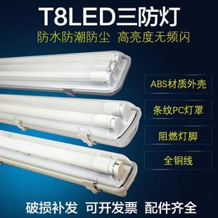 低压T8LED双管三防灯日光灯全套荧光灯支架灯防水防爆防尘带罩灯