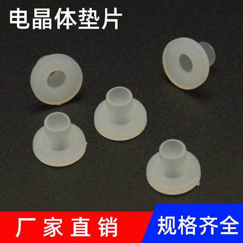 t型 电晶体垫片 尼龙套管 绝缘胶垫T 型垫柱圈凹凸平绝缘片云母片