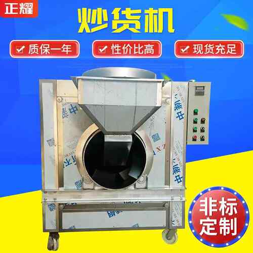 供应大型花生米滚筒烘烤炉坚果干果烘烤设备瓜子食品烘干炒货机