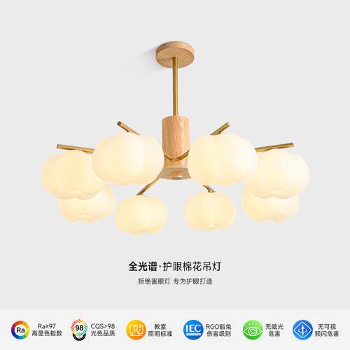 客厅灯吊灯奶油原木风灯具现代简约卧室灯餐厅云朵棉花灯全屋