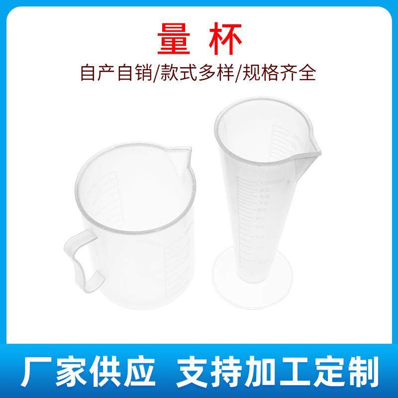 现货100ml2500ml优良塑料烘焙量杯PP量杯白色刻度杯多规格直供