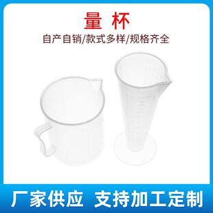 现货100ml2500ml优良塑料烘焙量杯PP量杯白色刻度杯多规格直供