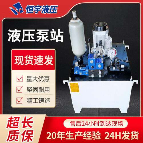 电动液压泵站厂家低噪音超压成套液压系统大吨位油缸液压泵站