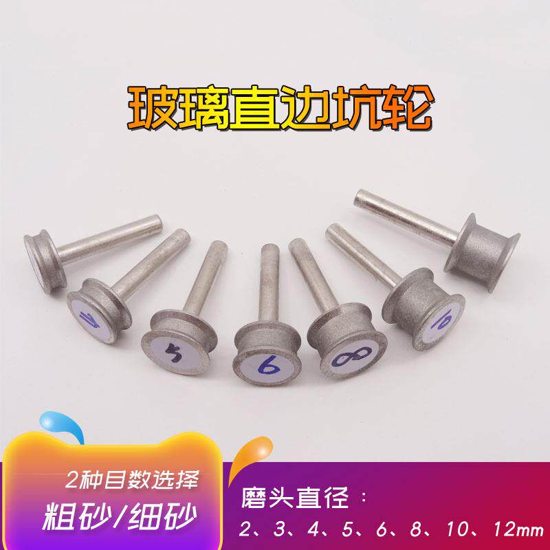 玻璃磨边器直角倒角轮玻璃修边玻璃磨头玻璃打磨工具砂轮直边磨轮