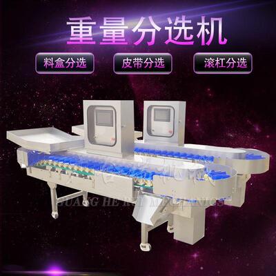 牡蛎重量分选机 小龙虾白条鸡果蔬自动称重分级机 土豆柑橘分拣机