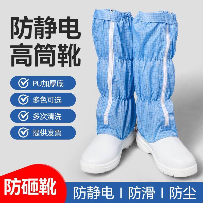 防静电网格长筒防砸安全鞋钢包头无尘洁净车间防尘鞋PU鞋底防滑,居家日用,防护鞋,淘宝优惠券,粉丝福利购,淘宝优惠卷