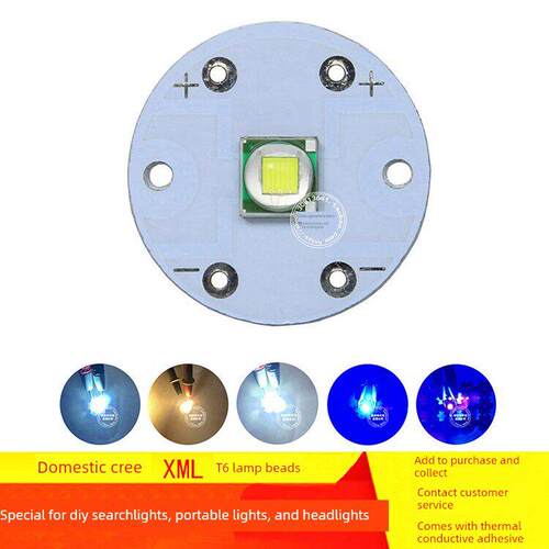 科锐CREE XML2 T6U2灯珠10W强光5050探照钓鱼头灯手提灯光源