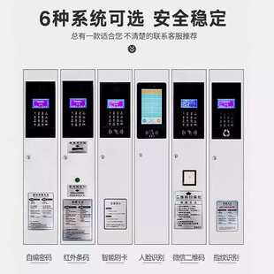 智能刷卡手指纹寄存商场存超市人脸可充电手机机柜条码柜包柜