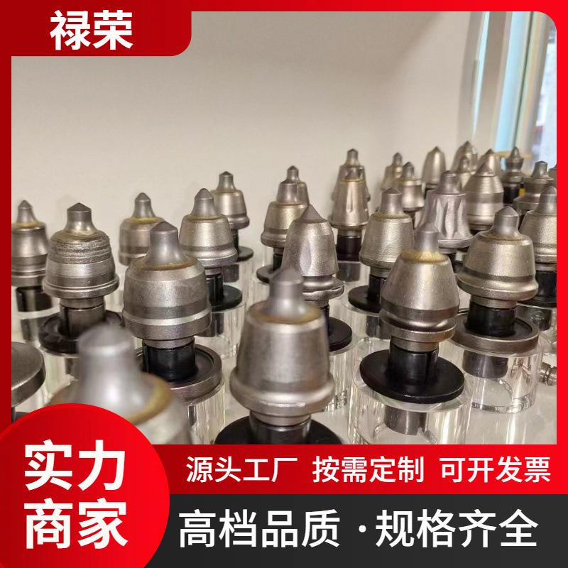 旋挖钻机截齿矿用采煤机掘进齿截齿离子喷涂耐磨强力煤掘进齿