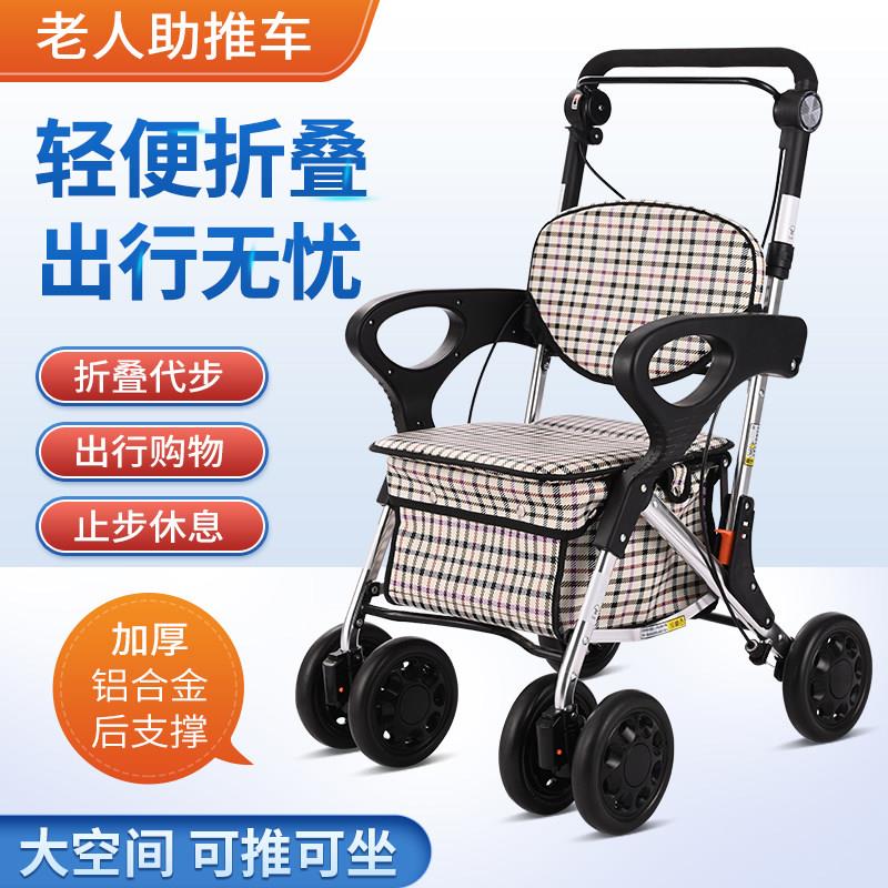老人手推购物车轻便四轮助行车老人代步车轻便折叠买 菜小拉车可