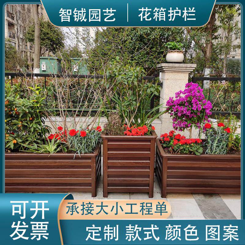 铝合金花箱户外定制庭院种植箱道路花池室外阳台花盆组合绿化花槽