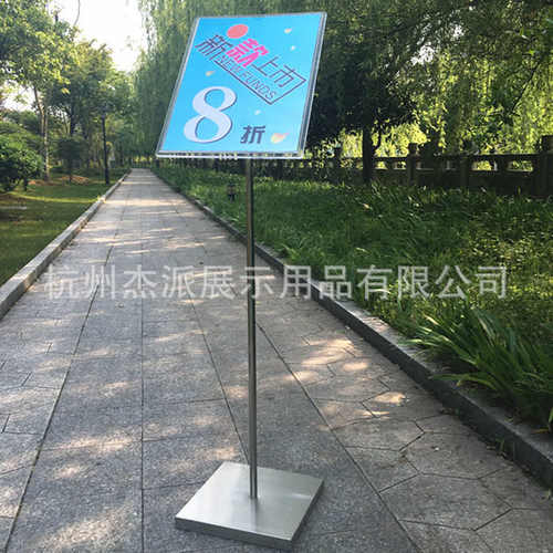 商场POP架亚克力立牌展示架不锈钢立牌广告架指示立牌POP标识牌