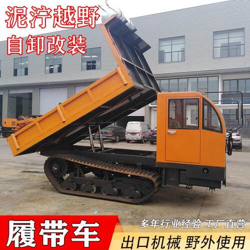 多功能家用农用工程履带运输车自卸液压翻斗车双层升降运输车