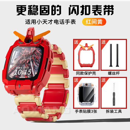 适用小天才W2223BC儿童电话手表z11/z10表带z9/z8/z7/z6pro磁吸