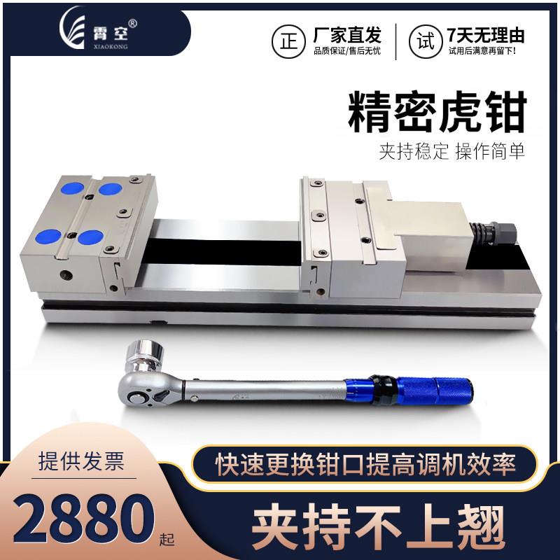 MC精密老虎钳角固式平口钳CNC加工中心平口钳CNC霄空老虎钳快换钳